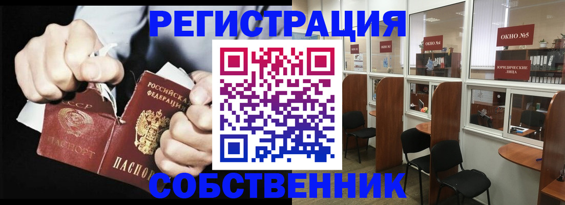 миграционный учет в Райчихинске