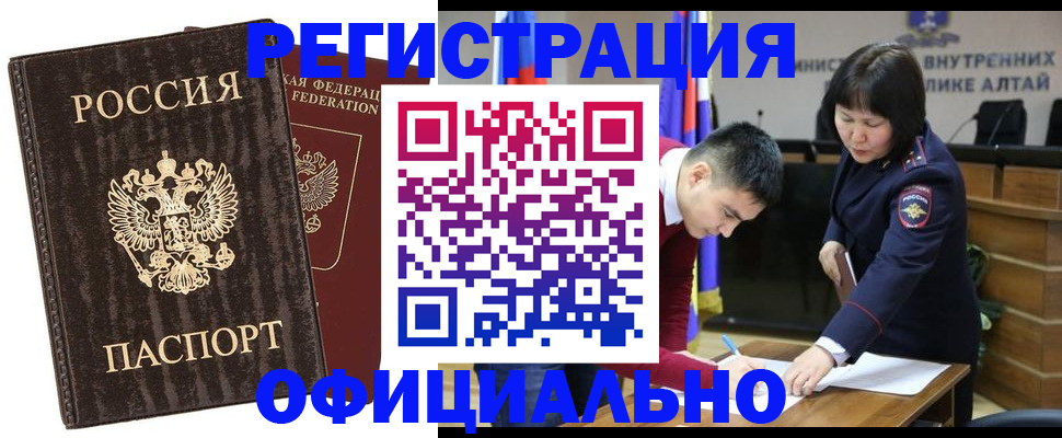 временная регистрация 2025 в Райчихинске