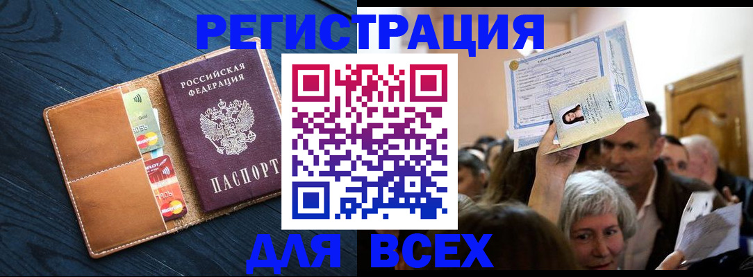 найти адрес прописки в Райчихинске